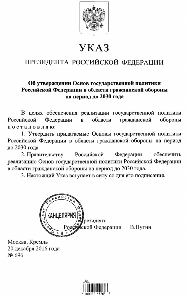 Параметры защиты КУБ-М